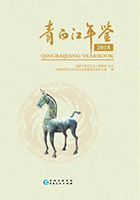 《青白江年鉴2018》.jpg