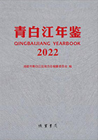 《青白江年鉴2022》.jpg