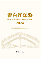 《青白江年鉴2024》.jpg